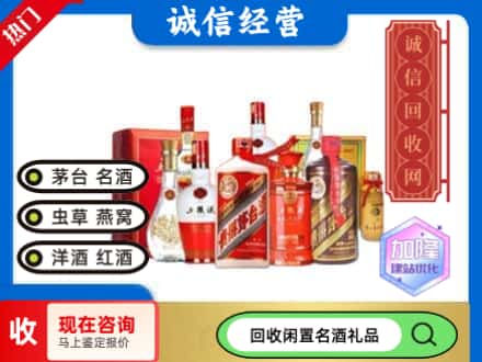 绩溪县回收名酒