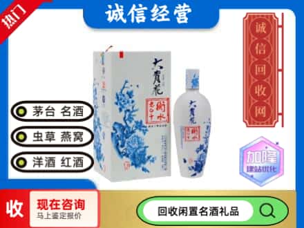 回收价格:绩溪县回收衡水老白干
