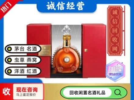 回收价格:绩溪县回收洋酒