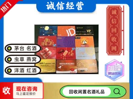 绩溪县回收购物卡
