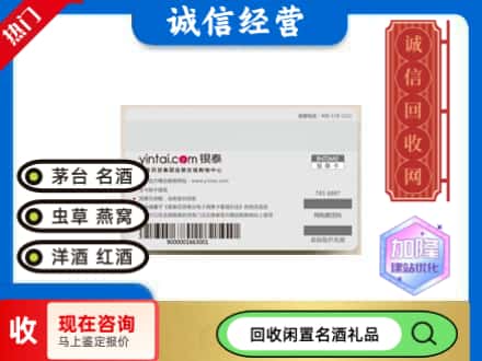 绩溪县回收银泰购物卡