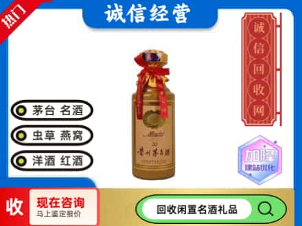绩溪县回收三十年茅台酒