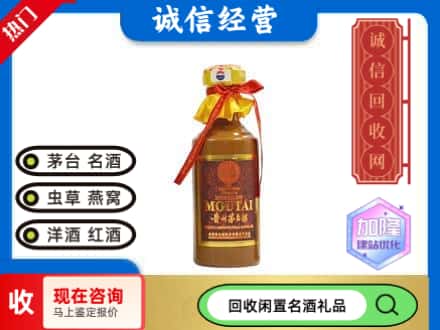 绩溪县回收五十年茅台酒