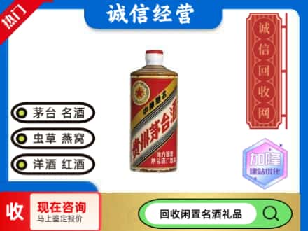 绩溪县回收地方国营茅台酒